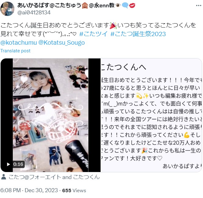 こたつ　誕生日